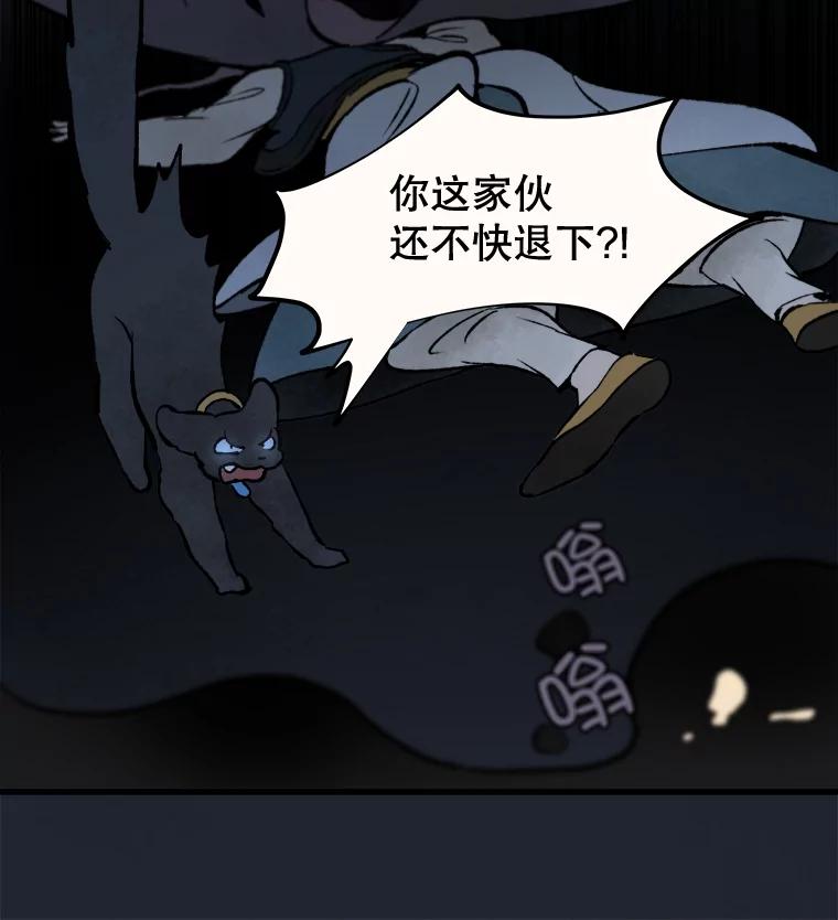 《在流星坠落之处等待》9.暗黑星星 第62页