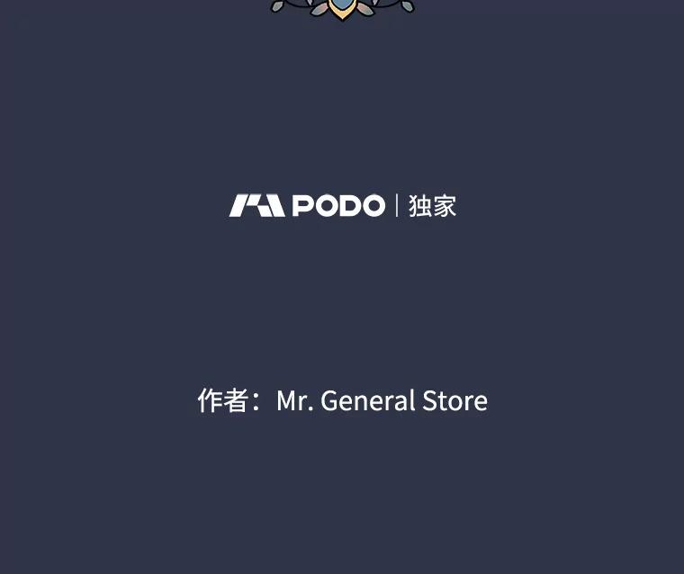 《在流星坠落之处等待》9.暗黑星星 第45页