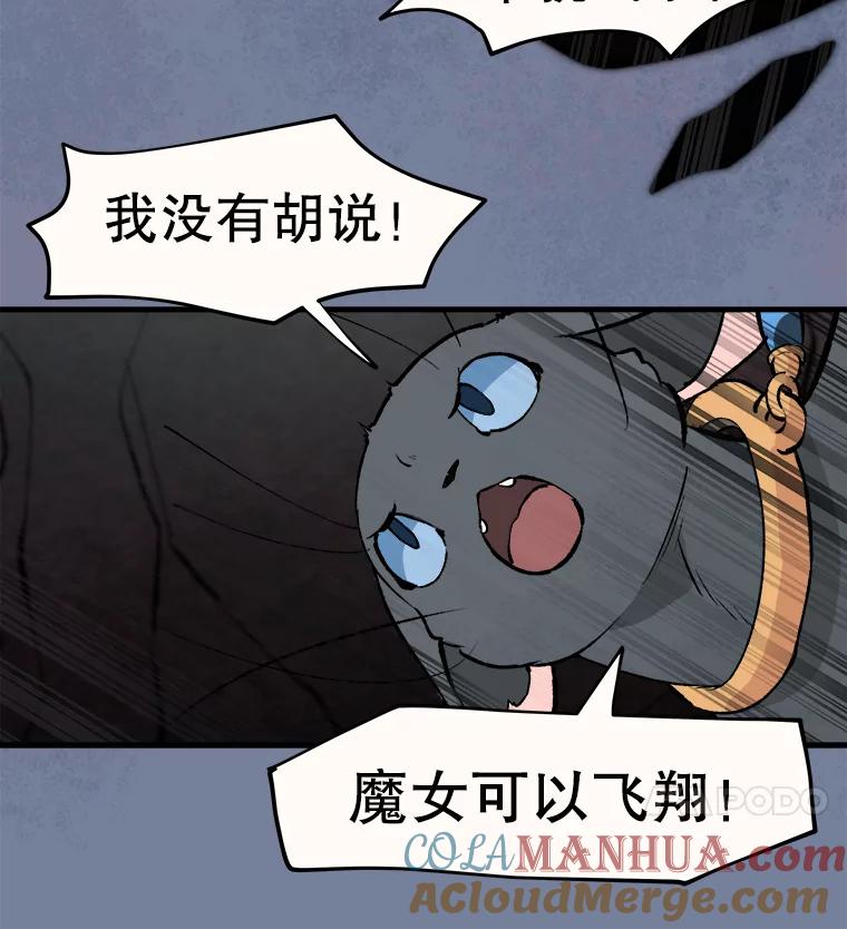 《在流星坠落之处等待》9.暗黑星星 第4页