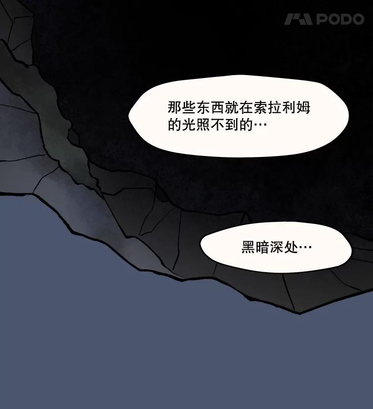 《在流星坠落之处等待》9.暗黑星星 第36页