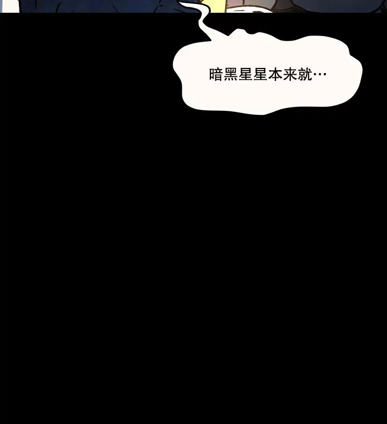 《在流星坠落之处等待》9.暗黑星星 第54页
