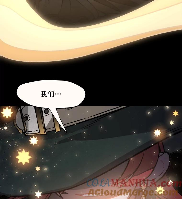 《在流星坠落之处等待》9.暗黑星星 第85页