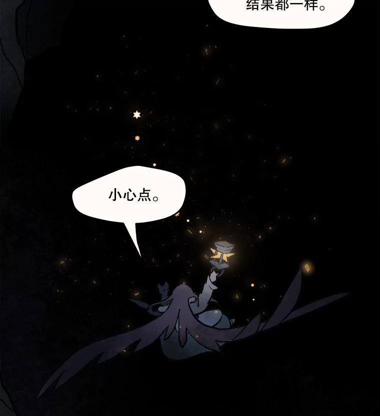 《在流星坠落之处等待》9.暗黑星星 第35页
