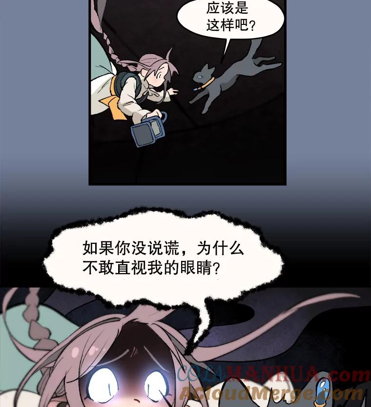 《在流星坠落之处等待》9.暗黑星星 第7页
