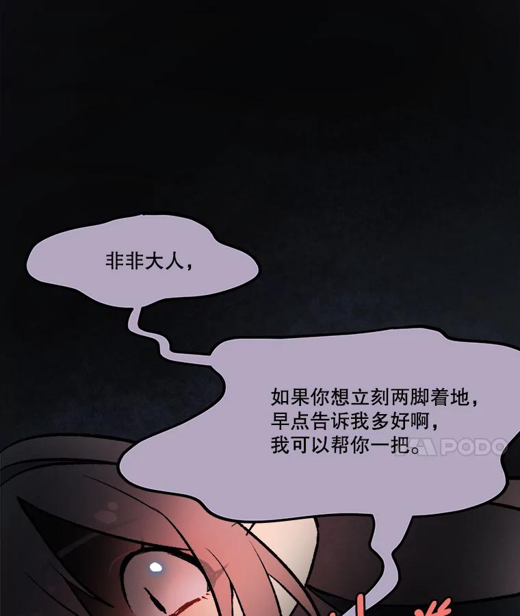 《在流星坠落之处等待》9.暗黑星星 第39页