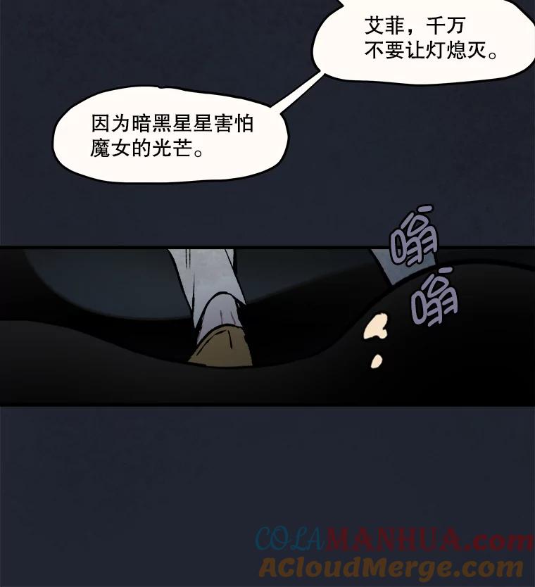 《在流星坠落之处等待》9.暗黑星星 第58页