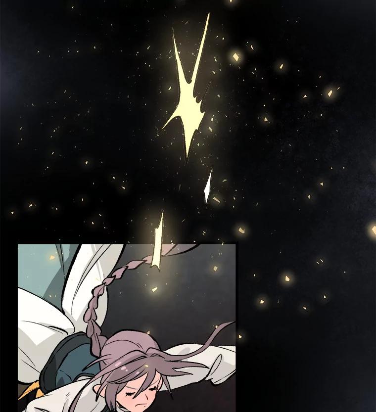 《在流星坠落之处等待》9.暗黑星星 第11页