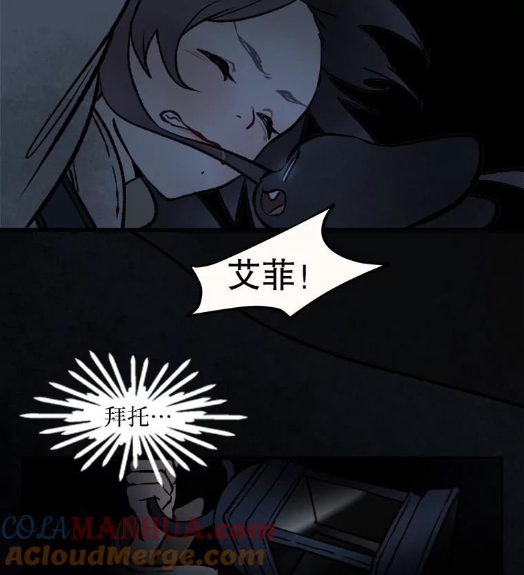 《在流星坠落之处等待》9.暗黑星星 第73页