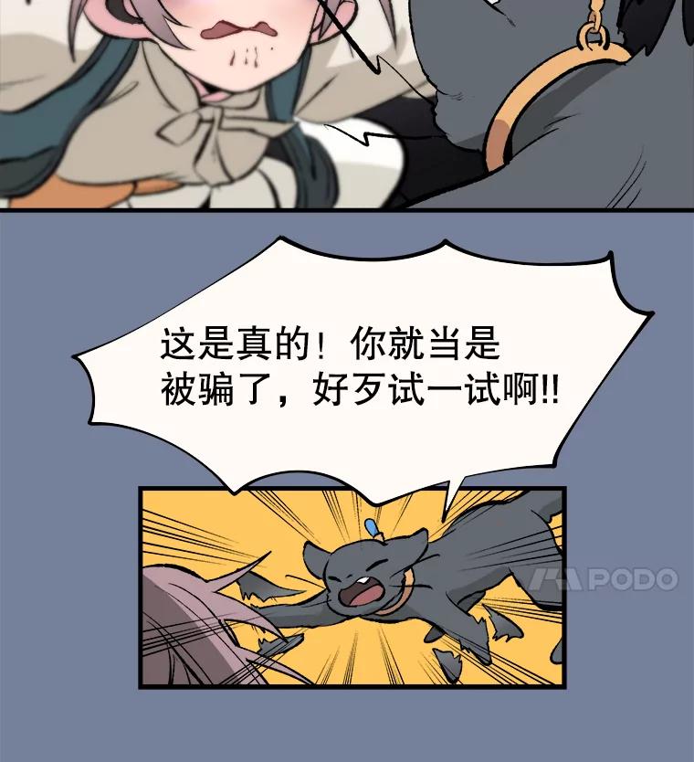 《在流星坠落之处等待》9.暗黑星星 第8页