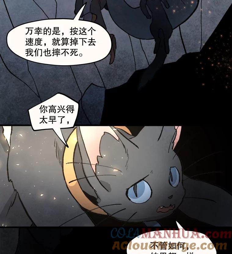 《在流星坠落之处等待》9.暗黑星星 第34页