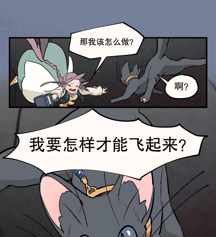 《在流星坠落之处等待》9.暗黑星星 第5页