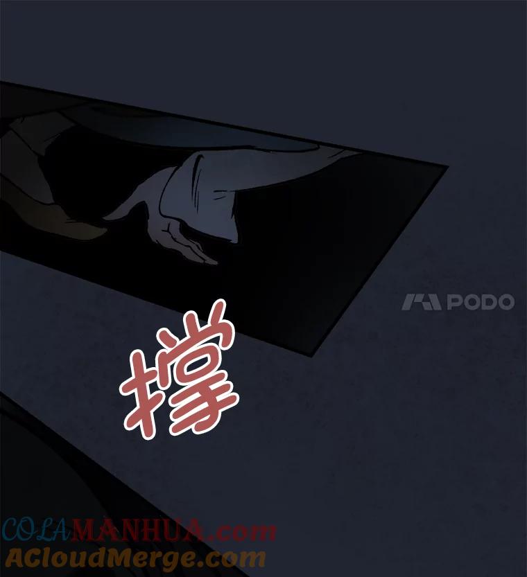 《在流星坠落之处等待》9.暗黑星星 第67页