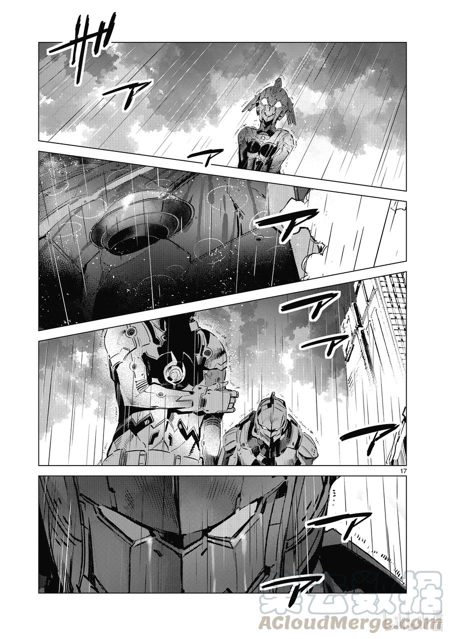 机动奥特曼 110 骤雨 第17页