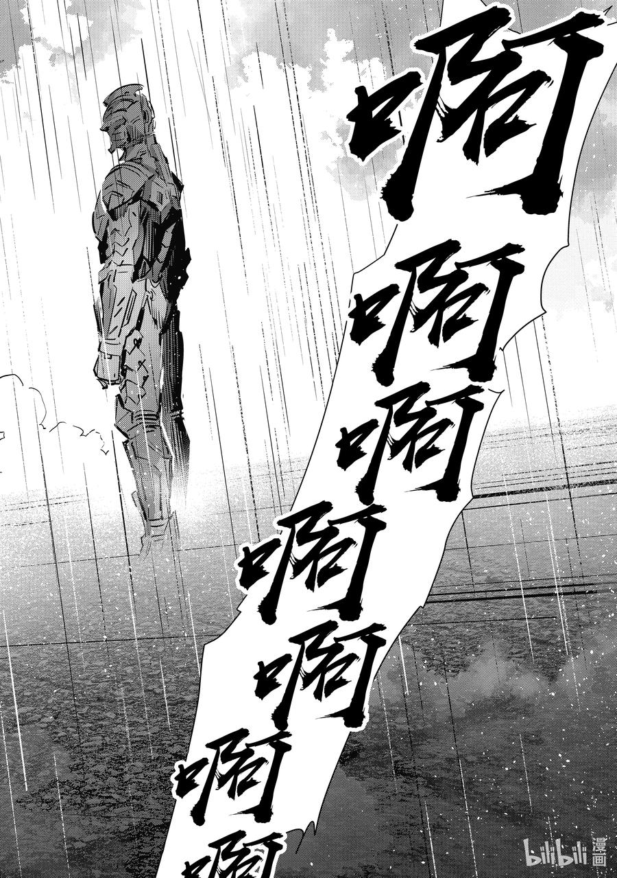 机动奥特曼 110 骤雨 第18页