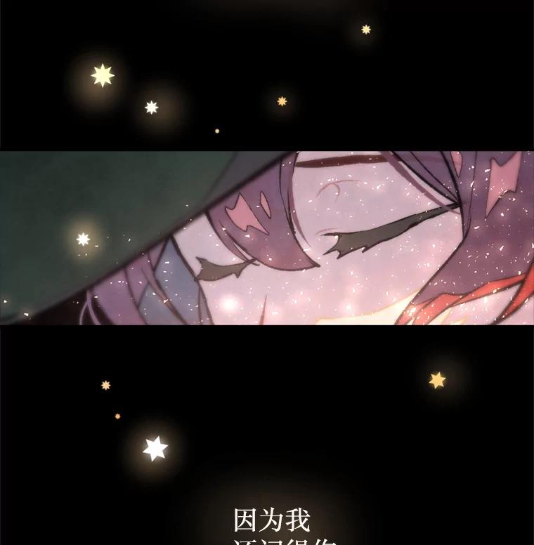 《在流星坠落之处等待》10.大星星的魔女——帕伊 第68页