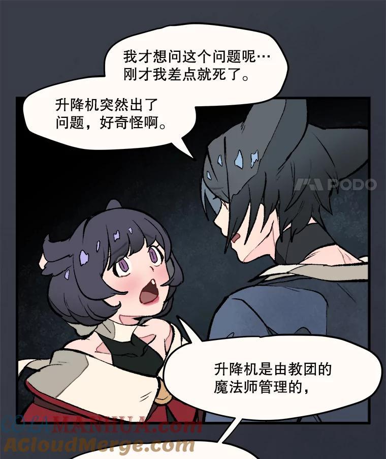 《在流星坠落之处等待》10.大星星的魔女——帕伊 第34页