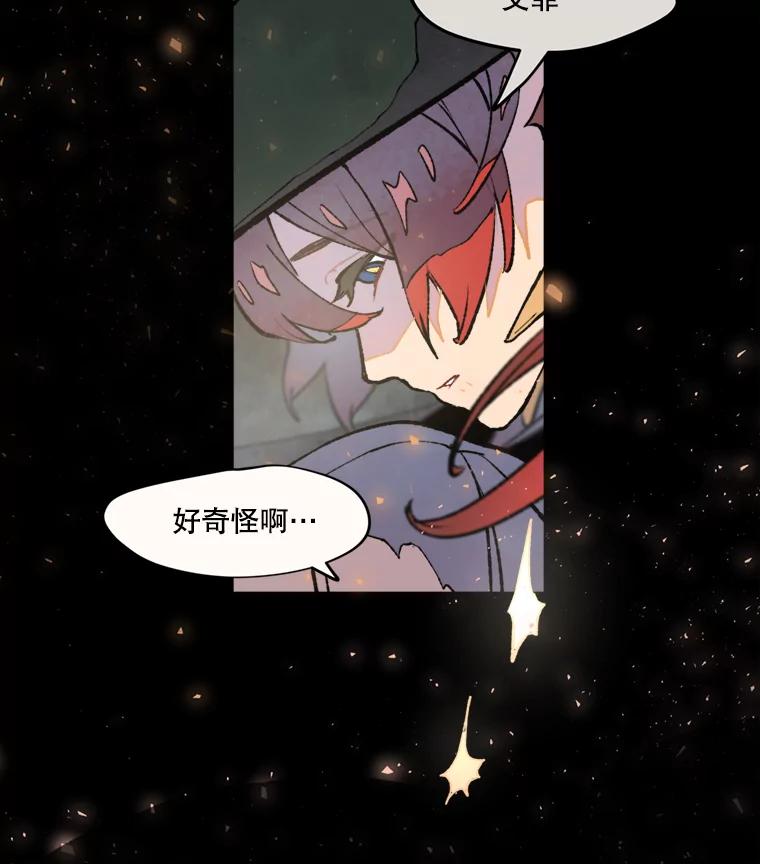 《在流星坠落之处等待》10.大星星的魔女——帕伊 第65页