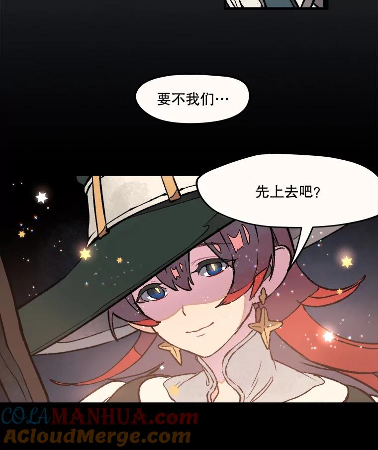 《在流星坠落之处等待》10.大星星的魔女——帕伊 第37页