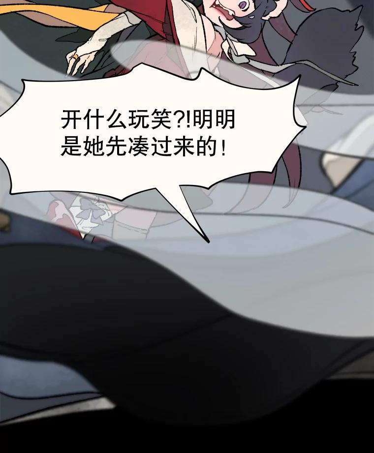 《在流星坠落之处等待》10.大星星的魔女——帕伊 第29页