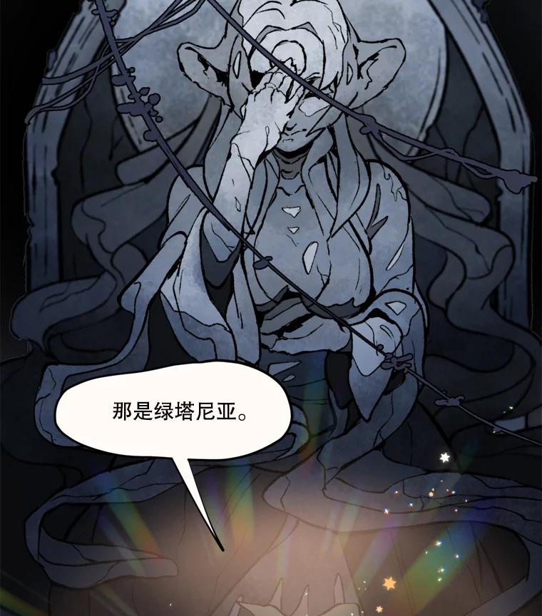 《在流星坠落之处等待》10.大星星的魔女——帕伊 第63页