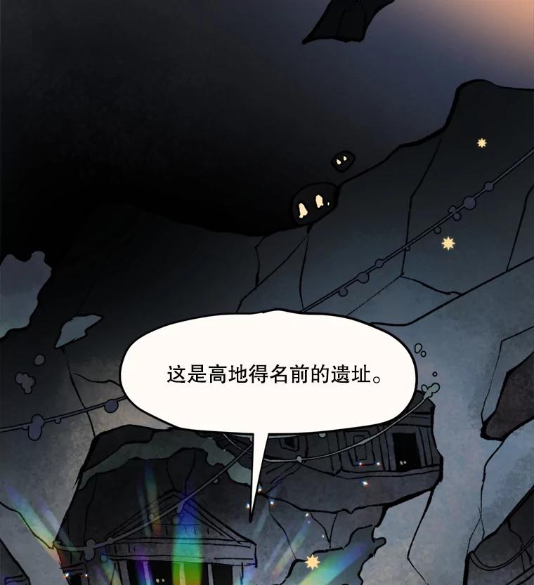 《在流星坠落之处等待》10.大星星的魔女——帕伊 第59页
