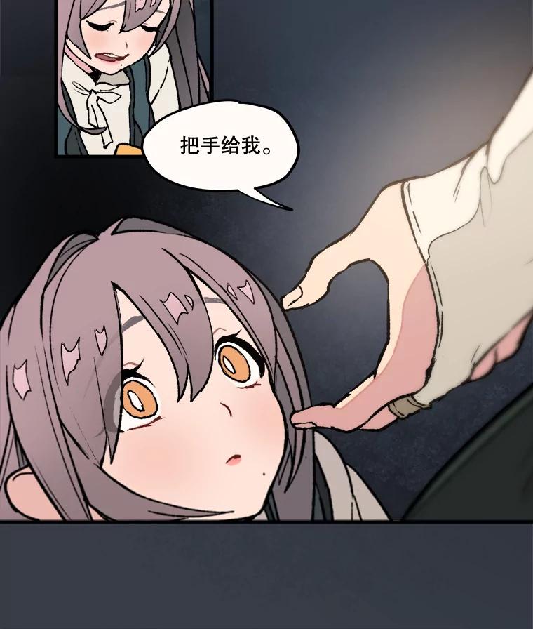 《在流星坠落之处等待》10.大星星的魔女——帕伊 第20页