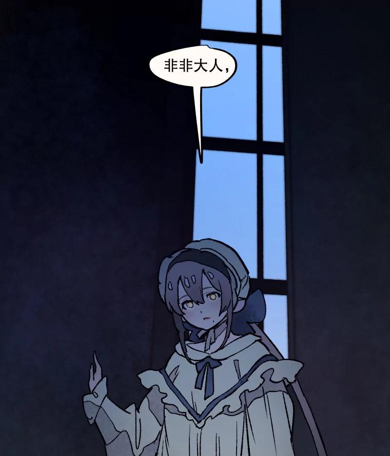 《在流星坠落之处等待》12.绿塔尼亚教团的茶馆分部 第54页