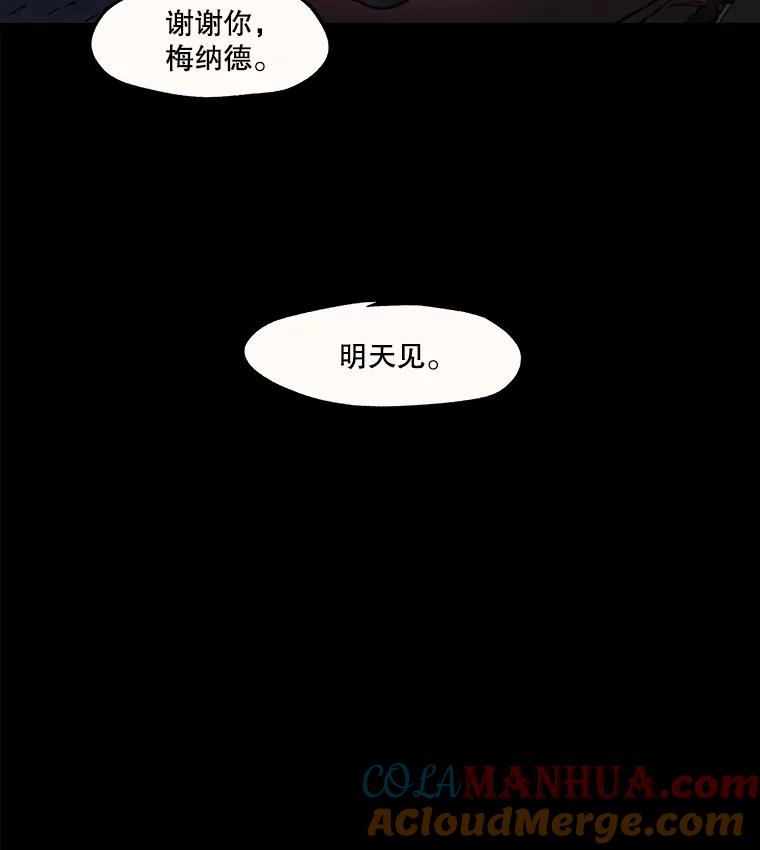 《在流星坠落之处等待》12.绿塔尼亚教团的茶馆分部 第40页