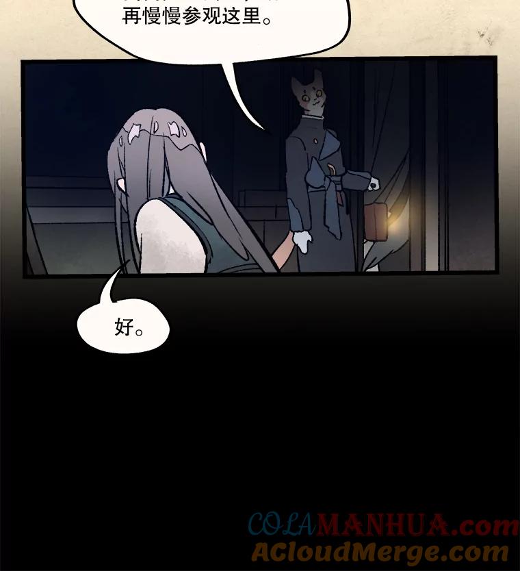 《在流星坠落之处等待》12.绿塔尼亚教团的茶馆分部 第31页