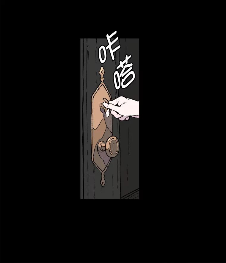 《在流星坠落之处等待》12.绿塔尼亚教团的茶馆分部 第50页