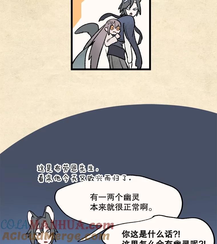 《在流星坠落之处等待》12.绿塔尼亚教团的茶馆分部 第22页