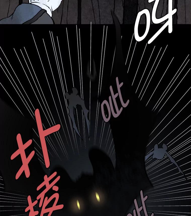 《在流星坠落之处等待》12.绿塔尼亚教团的茶馆分部 第9页