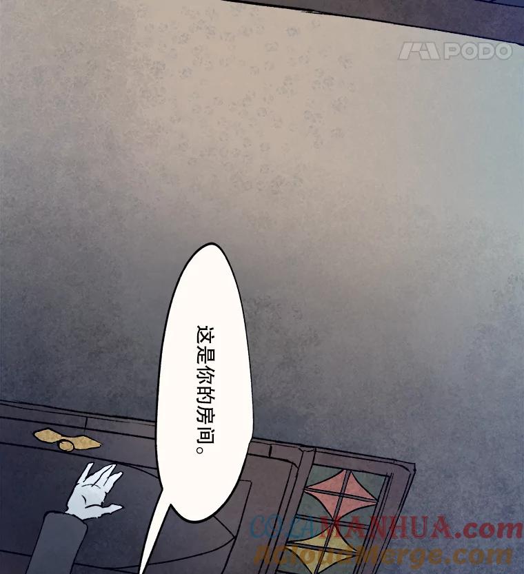 《在流星坠落之处等待》12.绿塔尼亚教团的茶馆分部 第34页