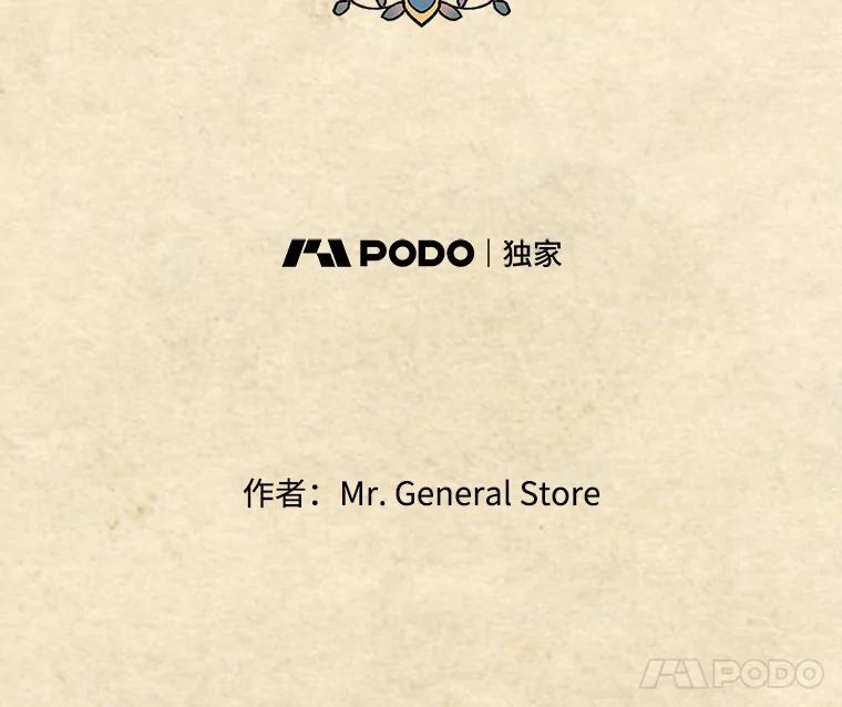 《在流星坠落之处等待》12.绿塔尼亚教团的茶馆分部 第26页