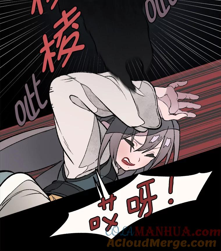《在流星坠落之处等待》12.绿塔尼亚教团的茶馆分部 第10页