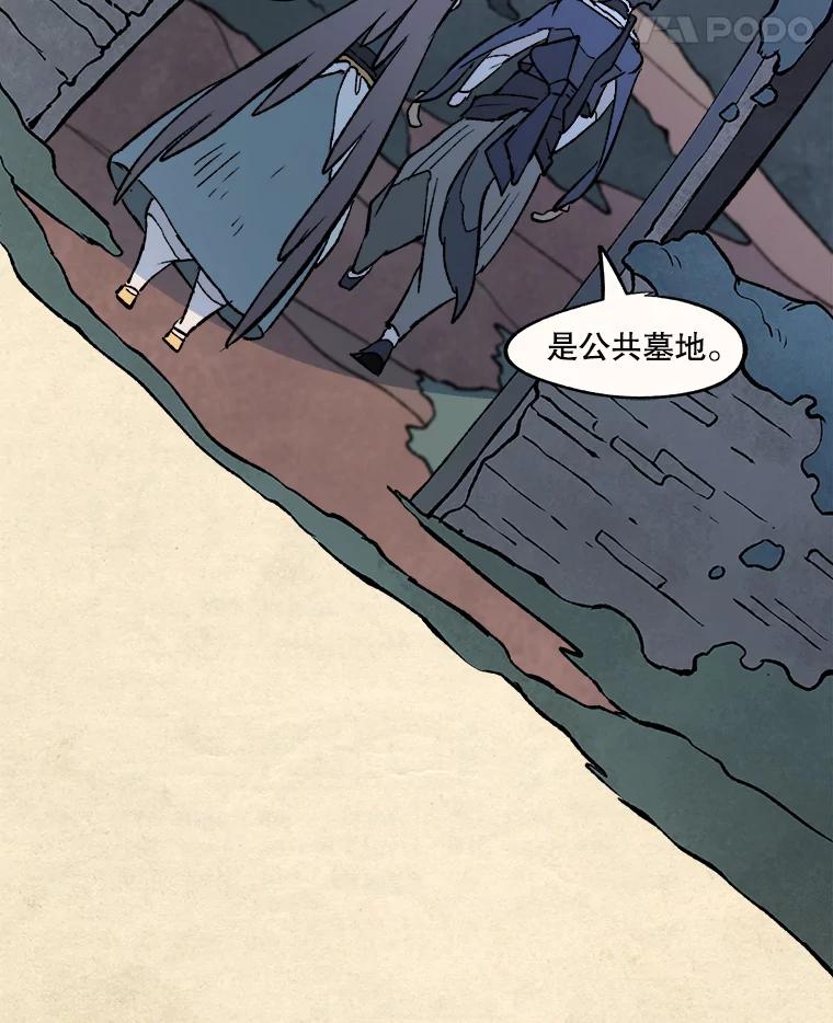 《在流星坠落之处等待》12.绿塔尼亚教团的茶馆分部 第15页