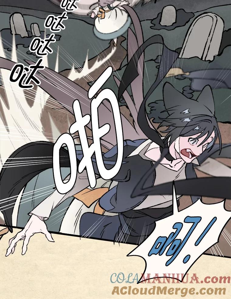 《在流星坠落之处等待》12.绿塔尼亚教团的茶馆分部 第19页