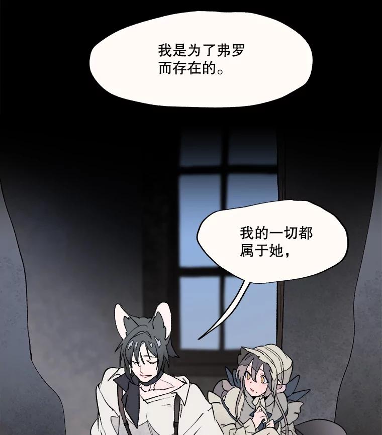 《在流星坠落之处等待》13.孤独的人＋孤独的人 第38页