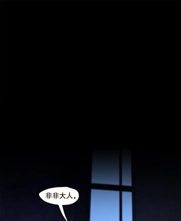 《在流星坠落之处等待》13.孤独的人＋孤独的人 第21页