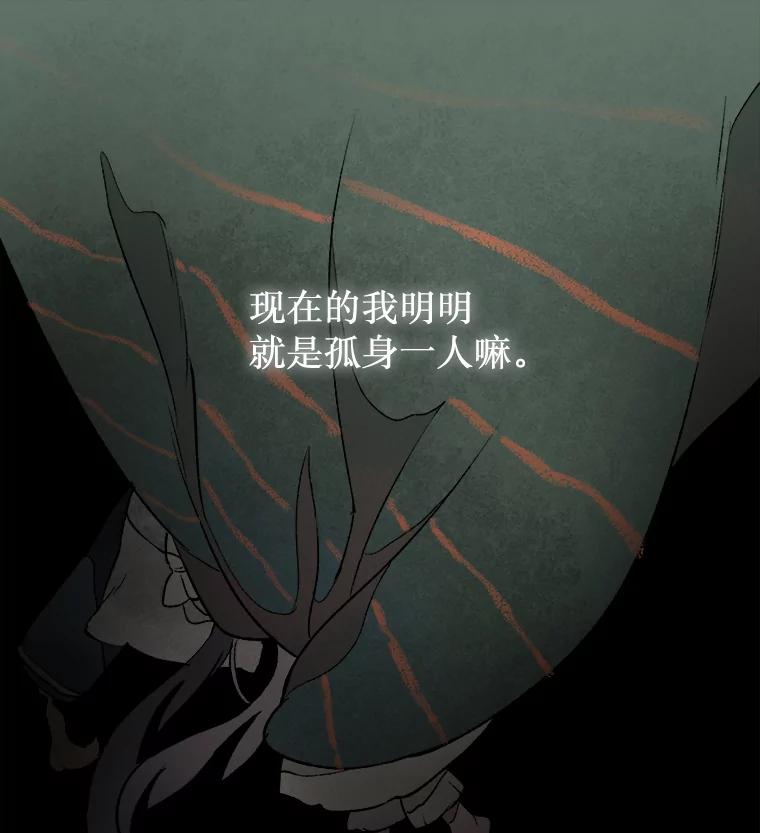 《在流星坠落之处等待》13.孤独的人＋孤独的人 第9页