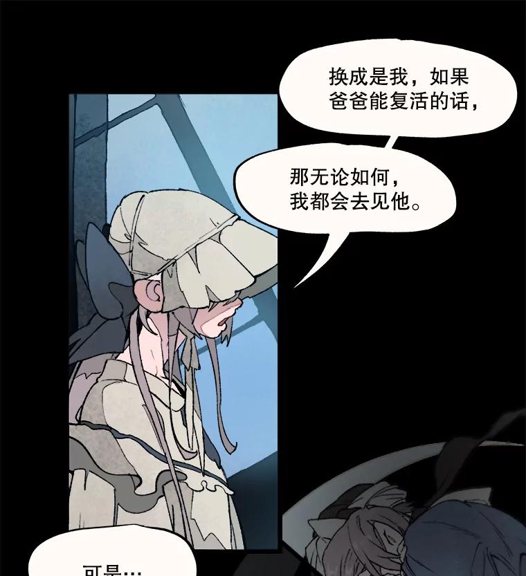 《在流星坠落之处等待》13.孤独的人＋孤独的人 第30页