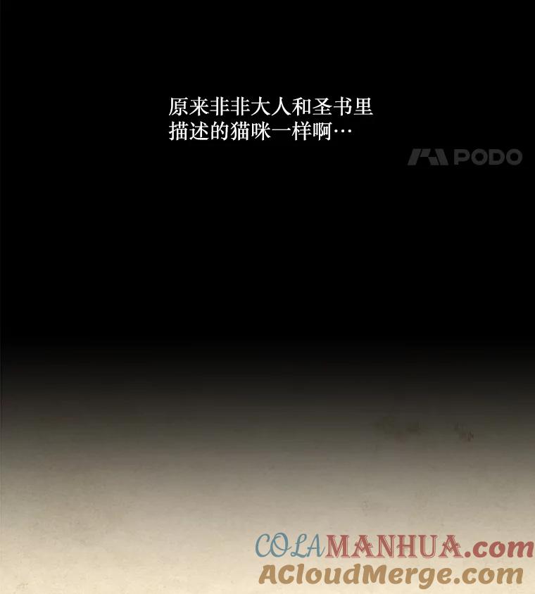《在流星坠落之处等待》13.孤独的人＋孤独的人 第61页