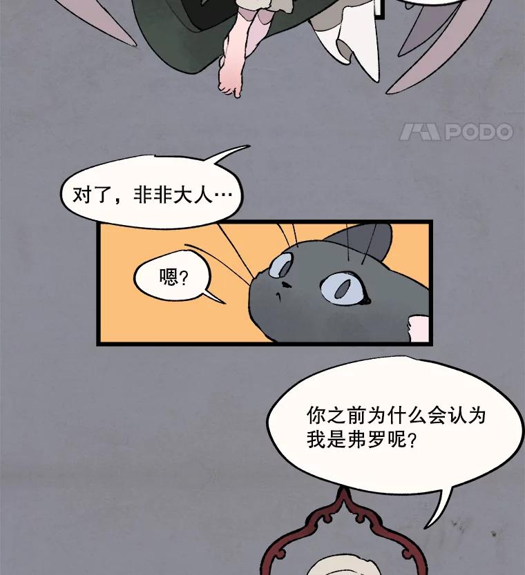 《在流星坠落之处等待》13.孤独的人＋孤独的人 第50页