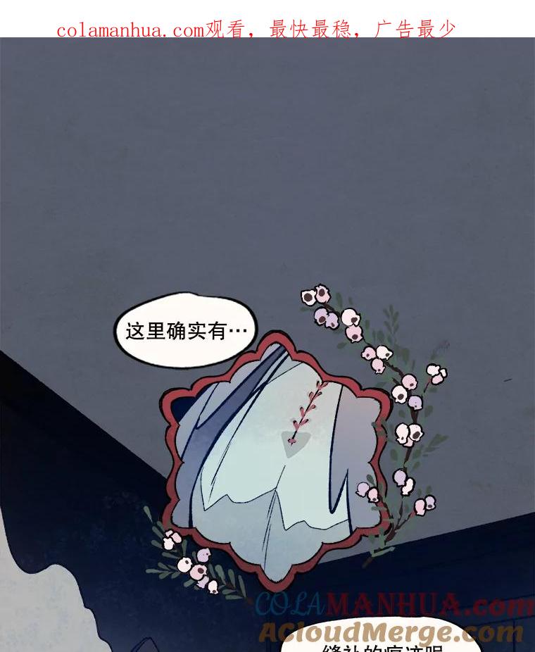 《在流星坠落之处等待》13.孤独的人＋孤独的人 第1页