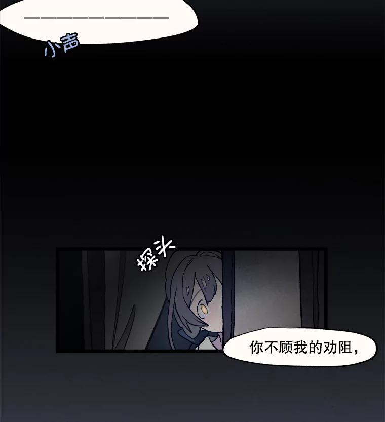 《在流星坠落之处等待》13.孤独的人＋孤独的人 第15页
