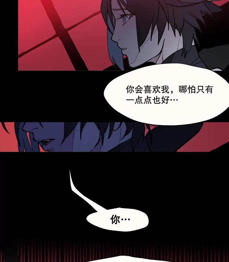 《在流星坠落之处等待》13.孤独的人＋孤独的人 第36页