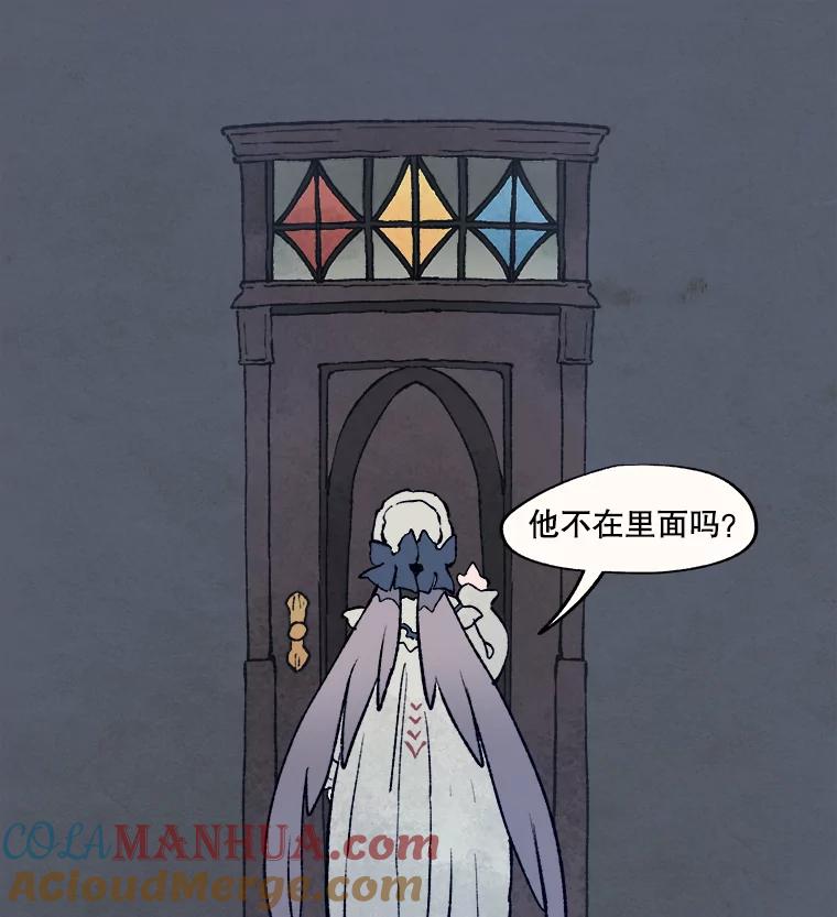 《在流星坠落之处等待》13.孤独的人＋孤独的人 第13页