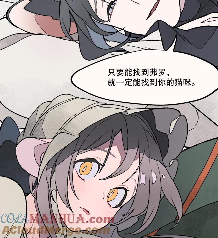 《在流星坠落之处等待》13.孤独的人＋孤独的人 第58页