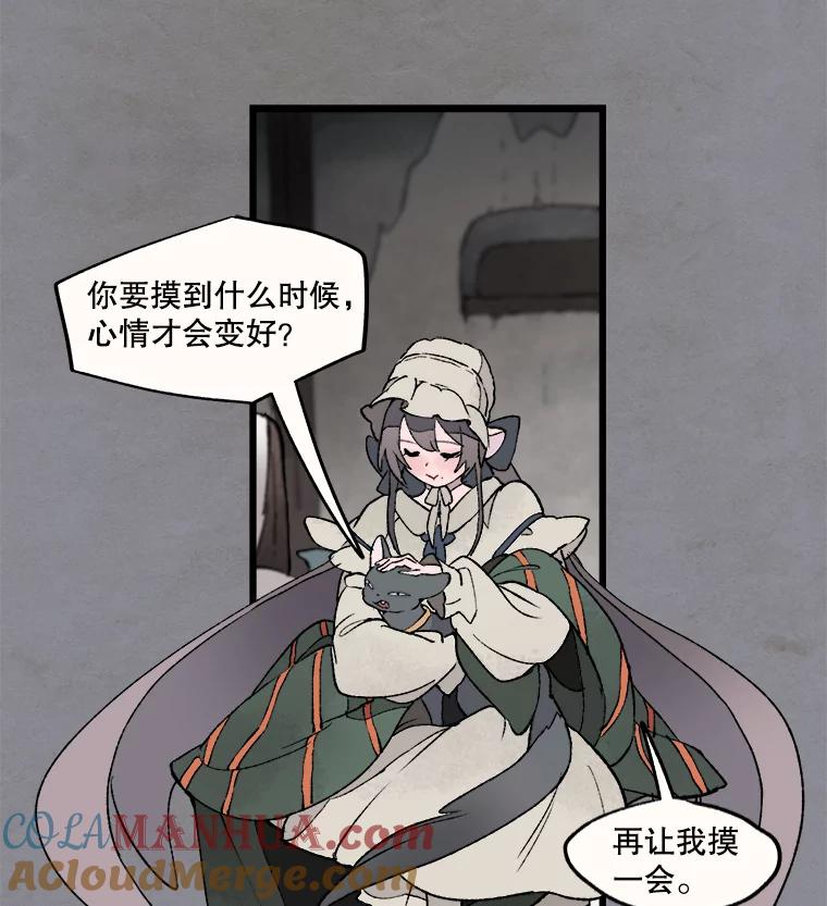 《在流星坠落之处等待》13.孤独的人＋孤独的人 第49页