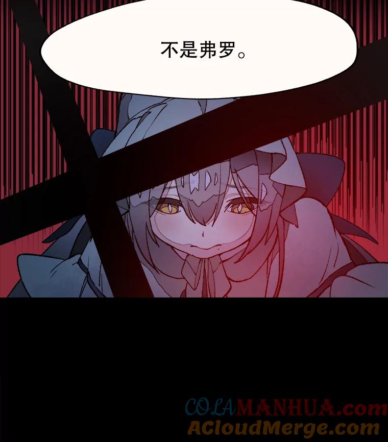 《在流星坠落之处等待》13.孤独的人＋孤独的人 第37页